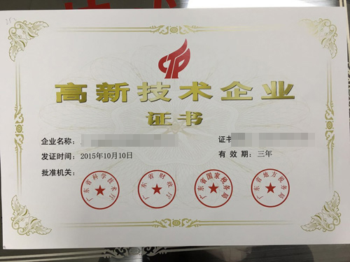 優(yōu)秀獎(jiǎng)、電子產(chǎn)品制造獎(jiǎng)