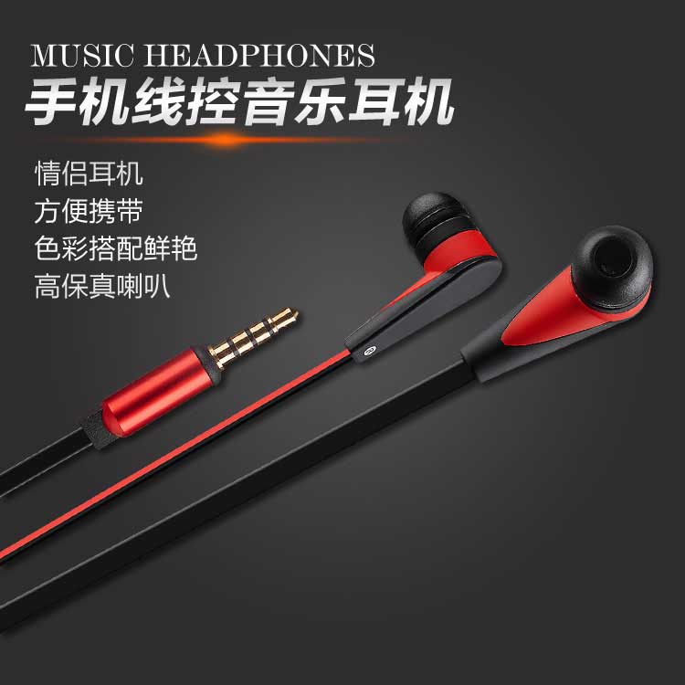 音樂(lè)耳機(jī)I7